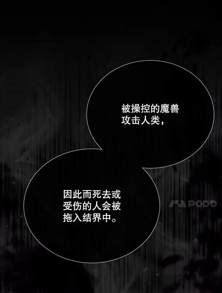 134.取得魔晶 第40页