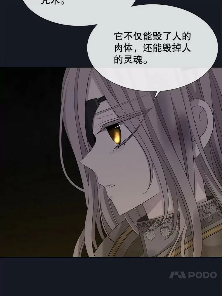 134.取得魔晶 第43页