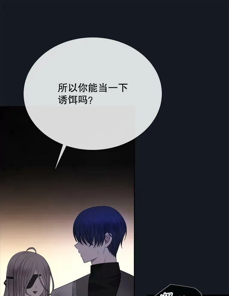 134.取得魔晶 第44页