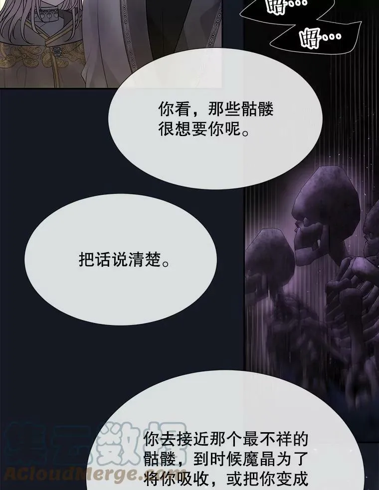134.取得魔晶 第45页
