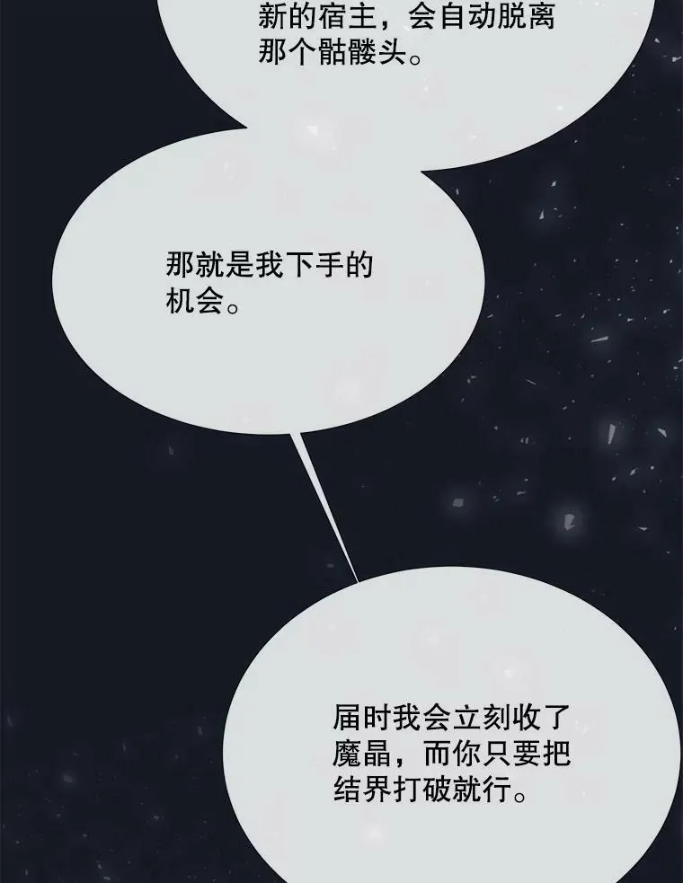 134.取得魔晶 第46页
