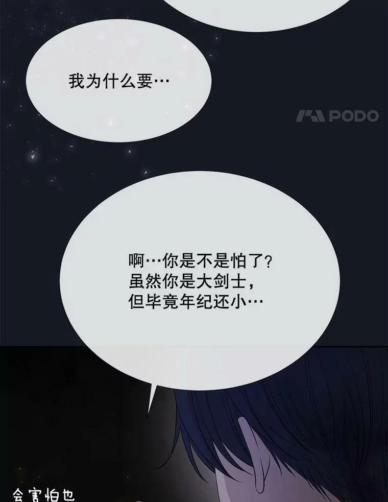 134.取得魔晶 第47页