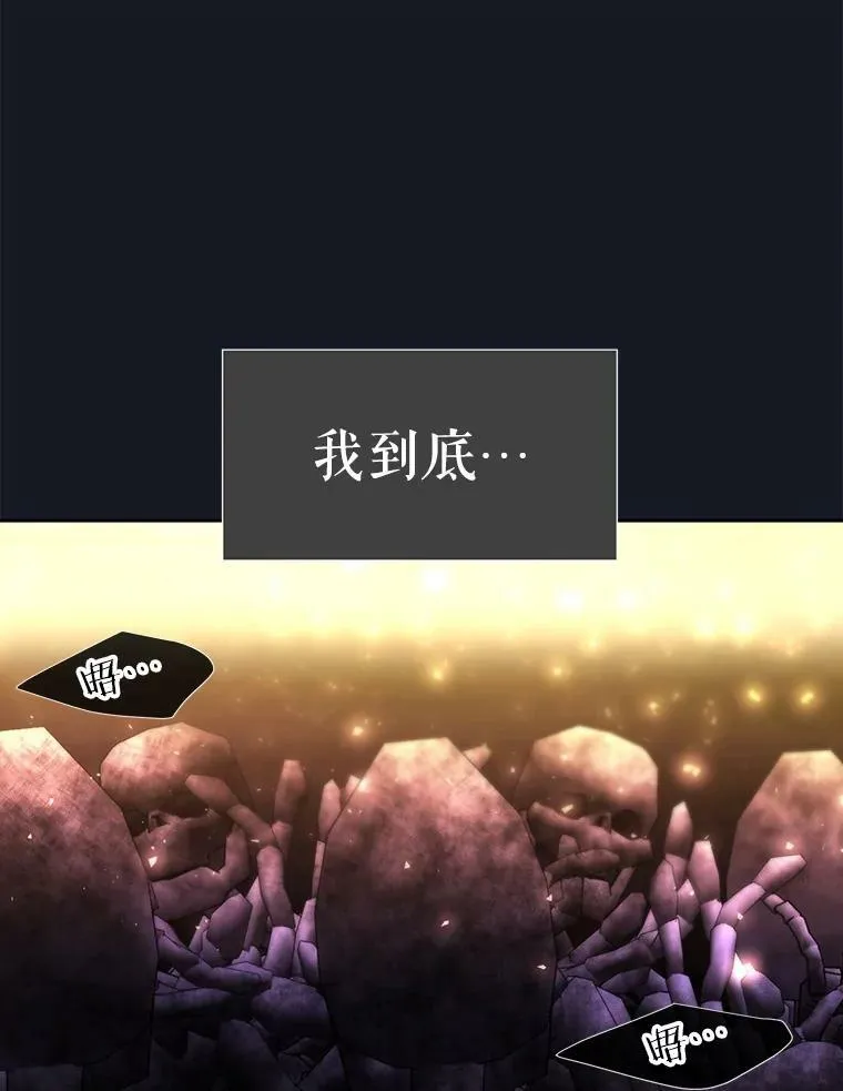 134.取得魔晶 第51页