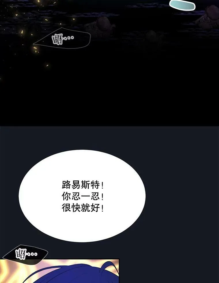 134.取得魔晶 第54页