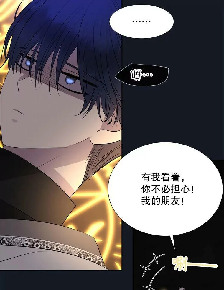 134.取得魔晶 第55页