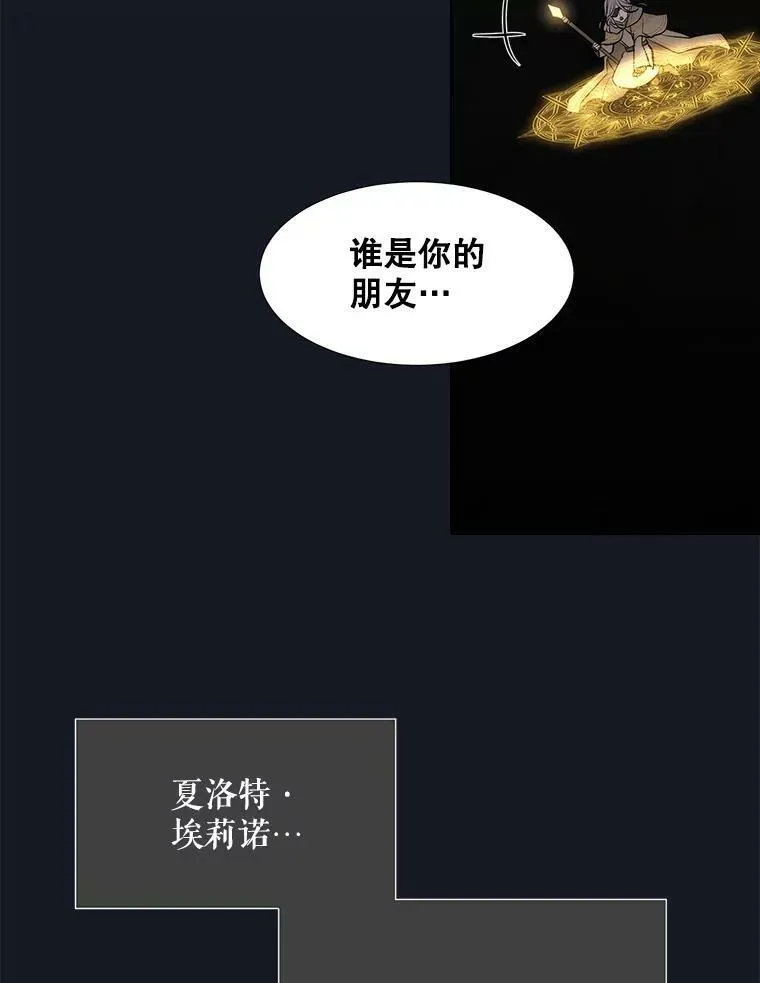 134.取得魔晶 第56页