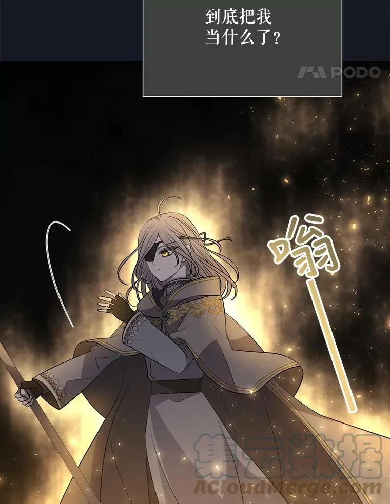 134.取得魔晶 第57页