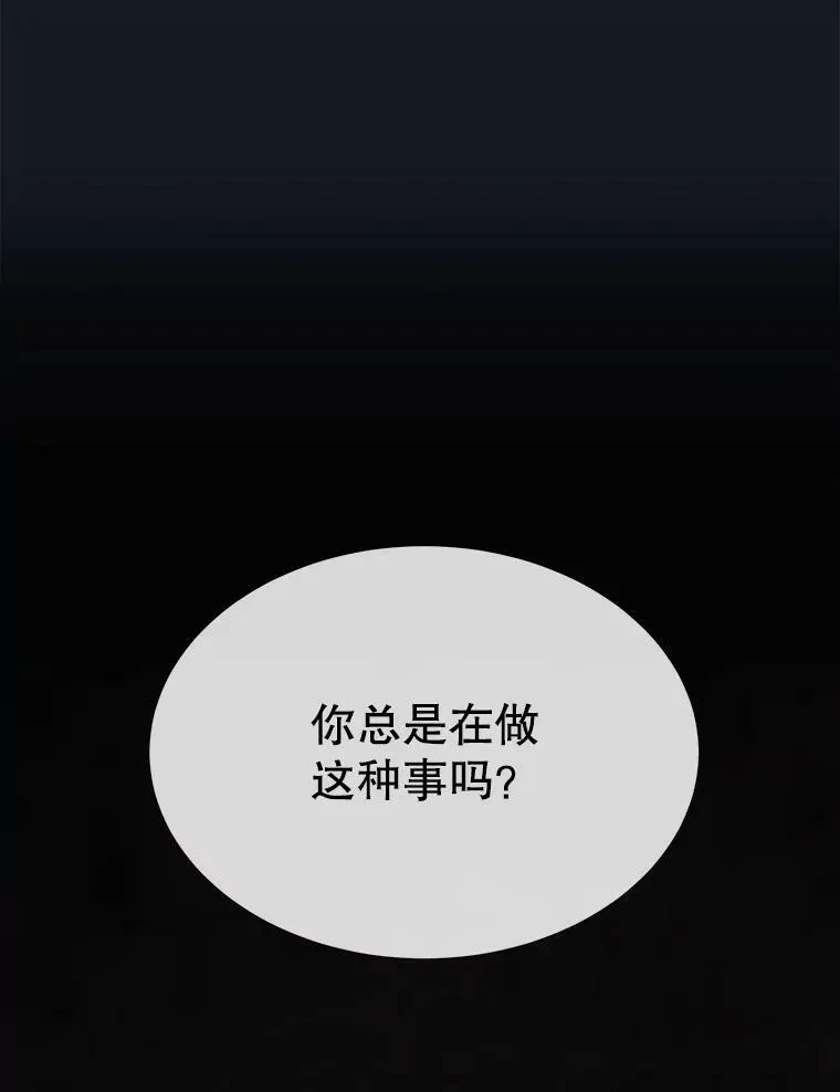 134.取得魔晶 第59页