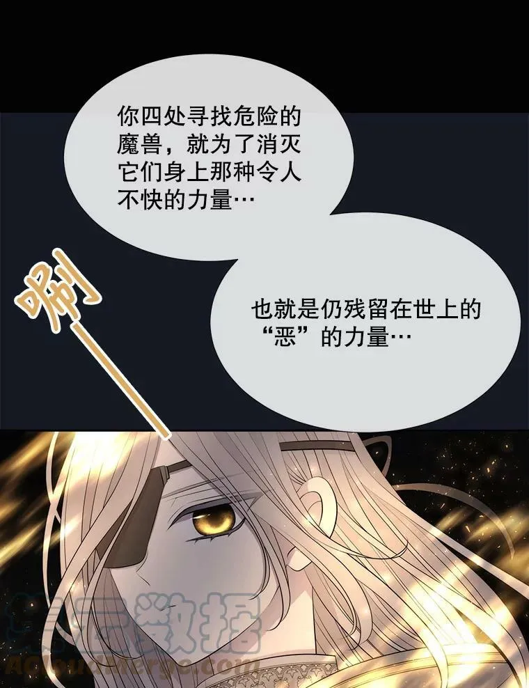 134.取得魔晶 第61页