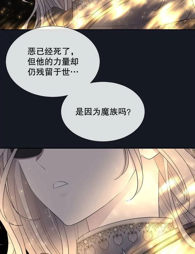 134.取得魔晶 第62页