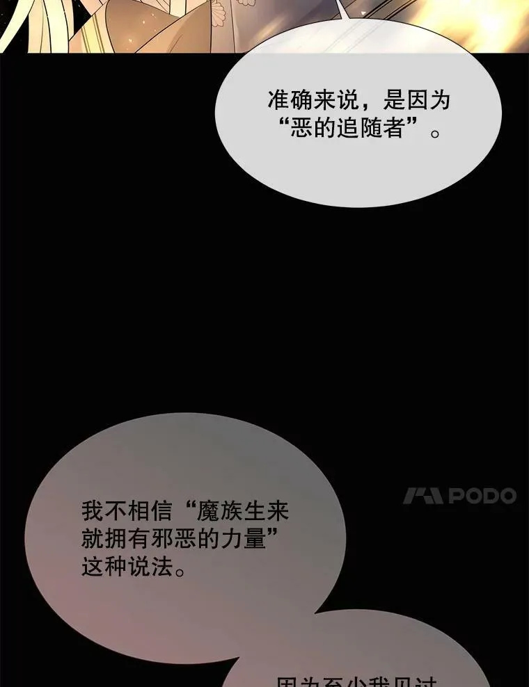 134.取得魔晶 第63页