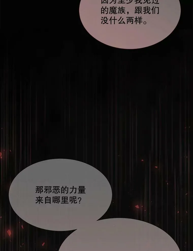 134.取得魔晶 第64页
