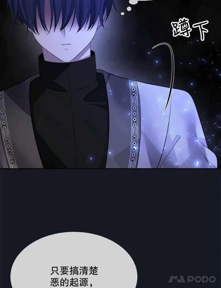 134.取得魔晶 第67页