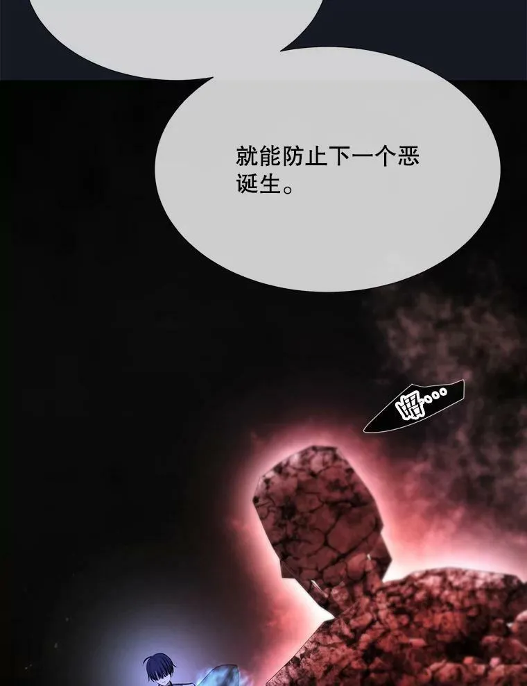 134.取得魔晶 第68页