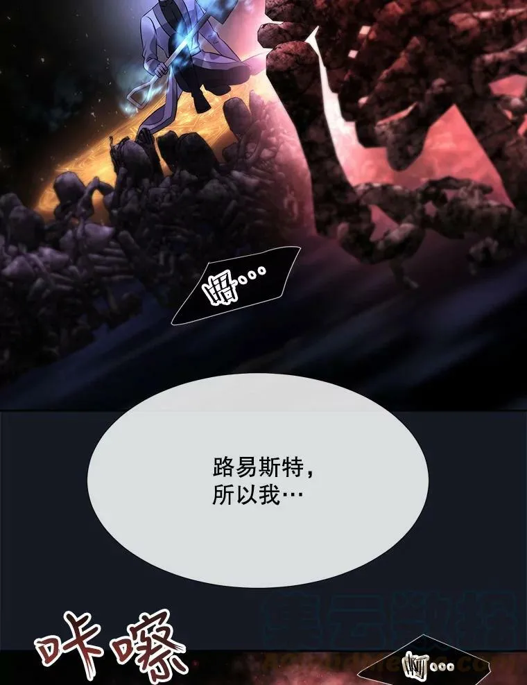 134.取得魔晶 第69页