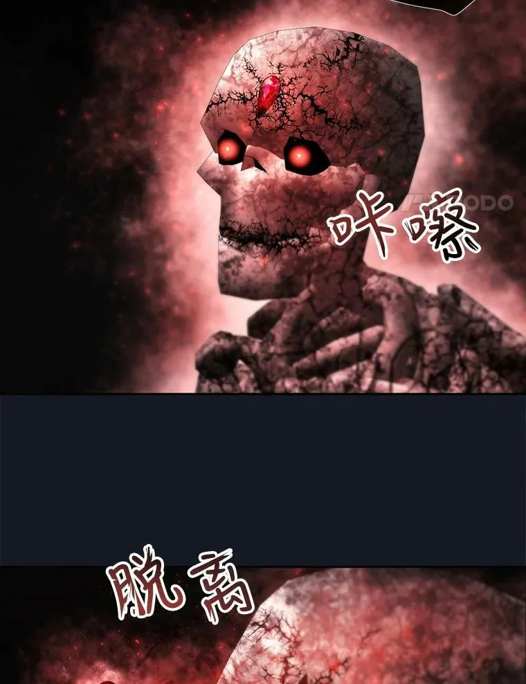 134.取得魔晶 第70页