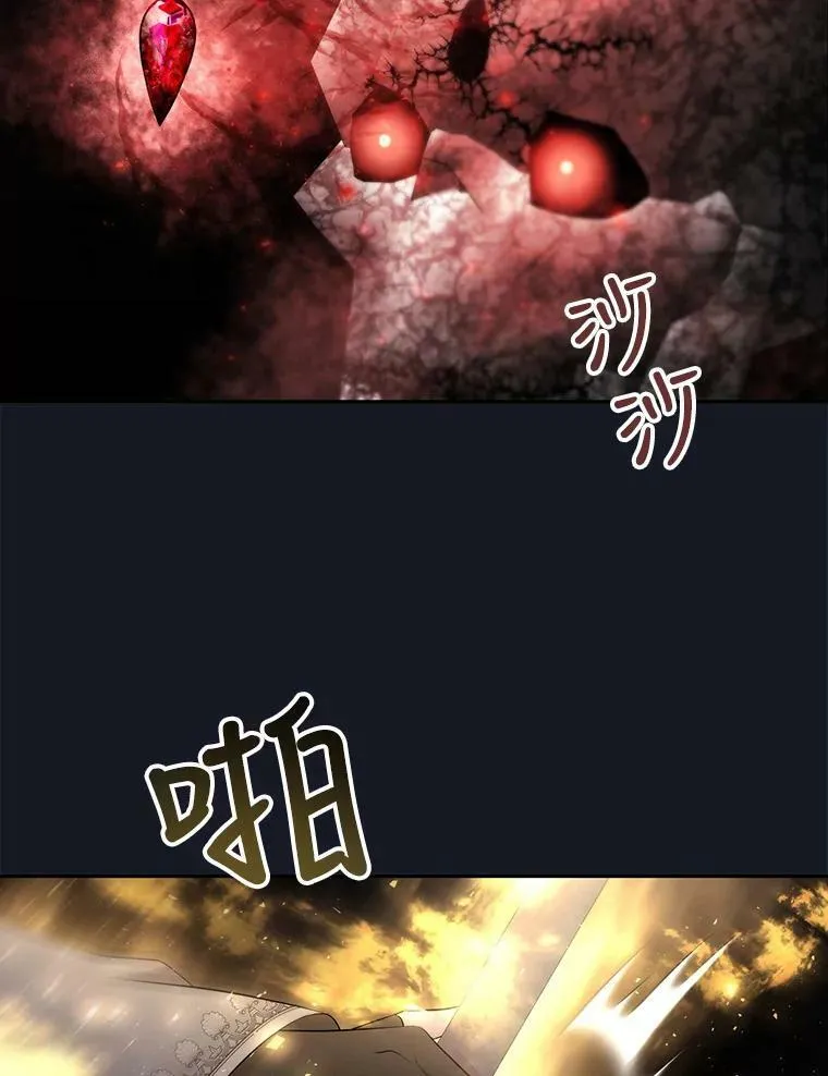 134.取得魔晶 第71页