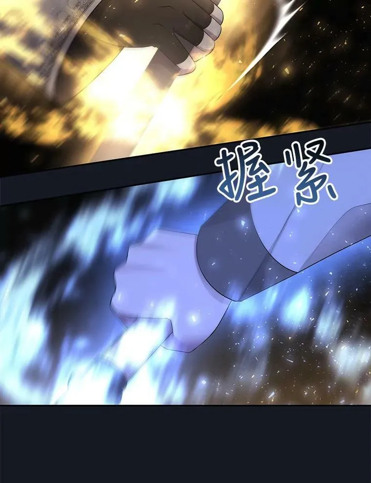 134.取得魔晶 第72页