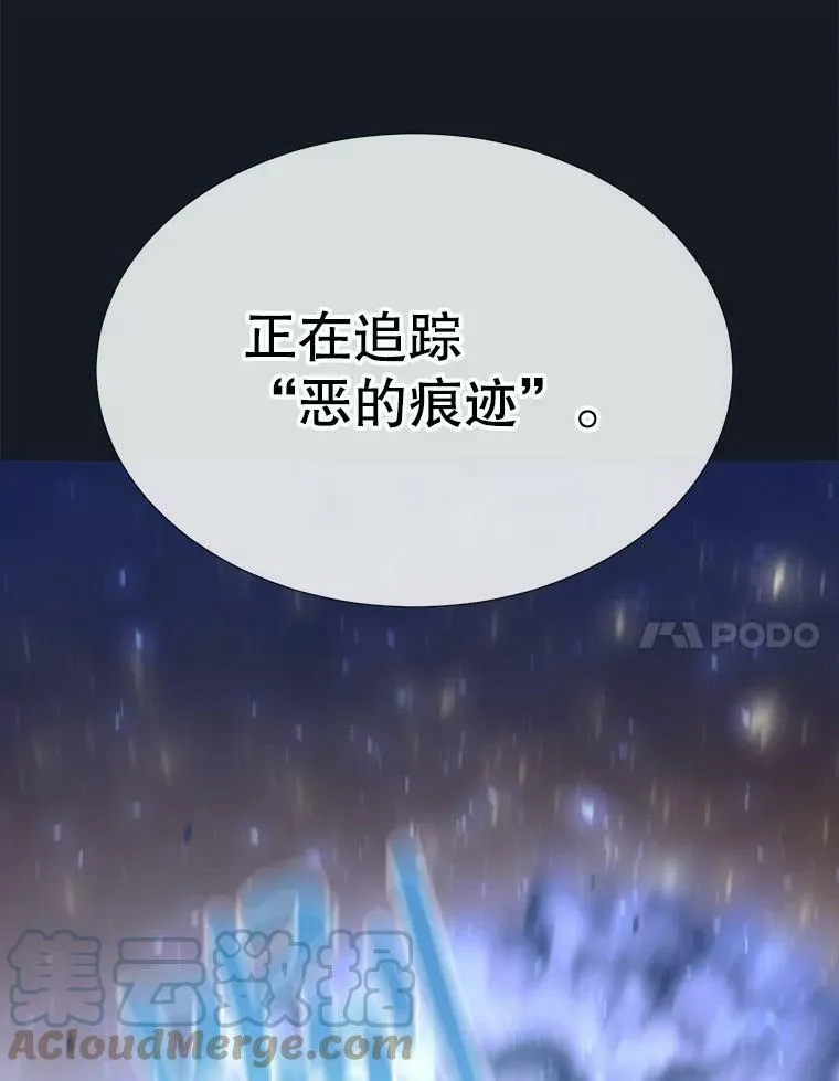 134.取得魔晶 第73页