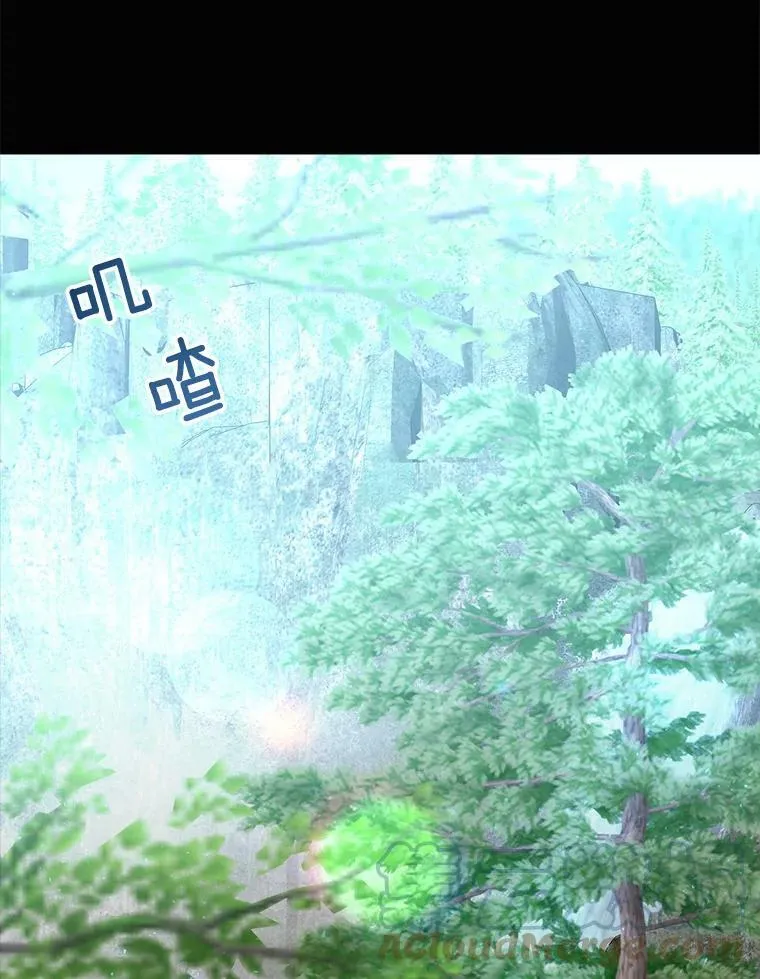 134.取得魔晶 第77页