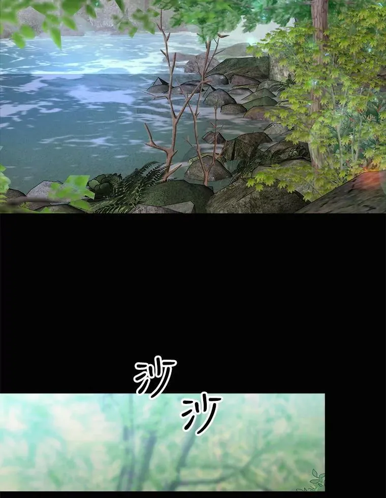 134.取得魔晶 第78页