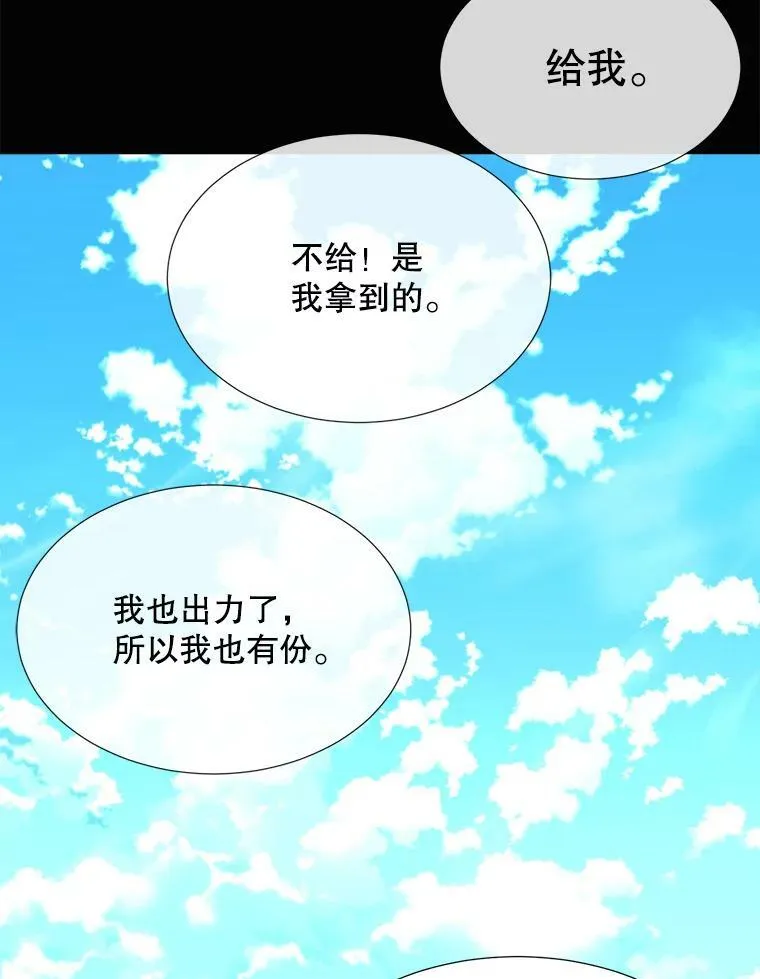 134.取得魔晶 第82页