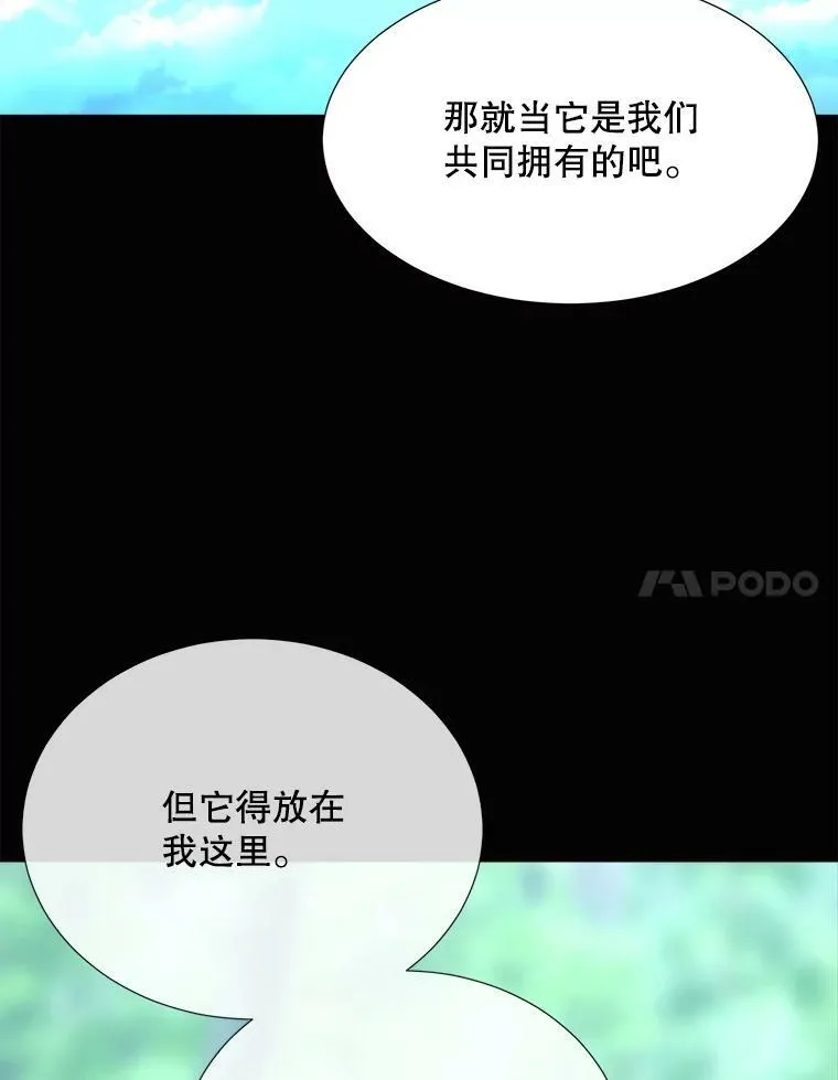 134.取得魔晶 第83页