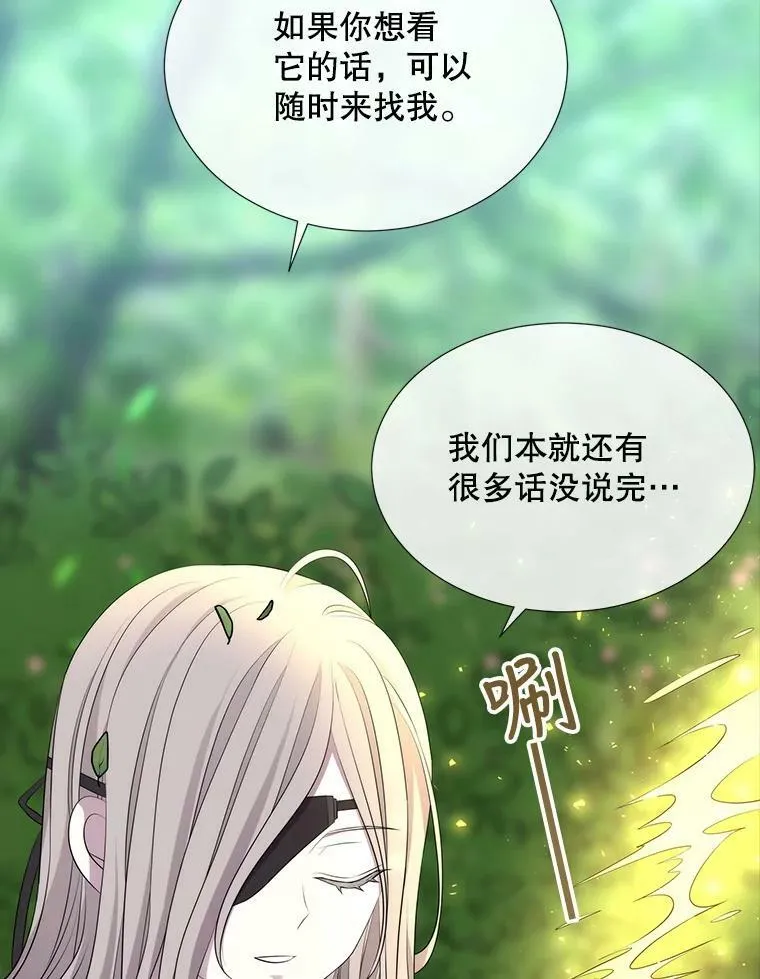 134.取得魔晶 第84页