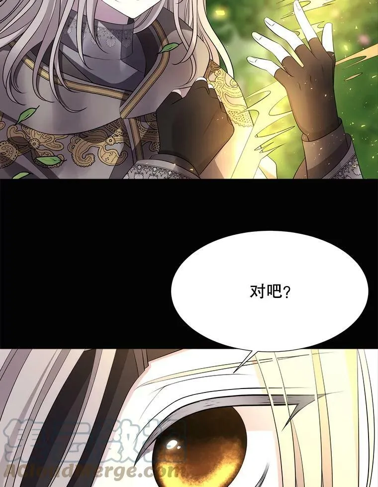 134.取得魔晶 第85页