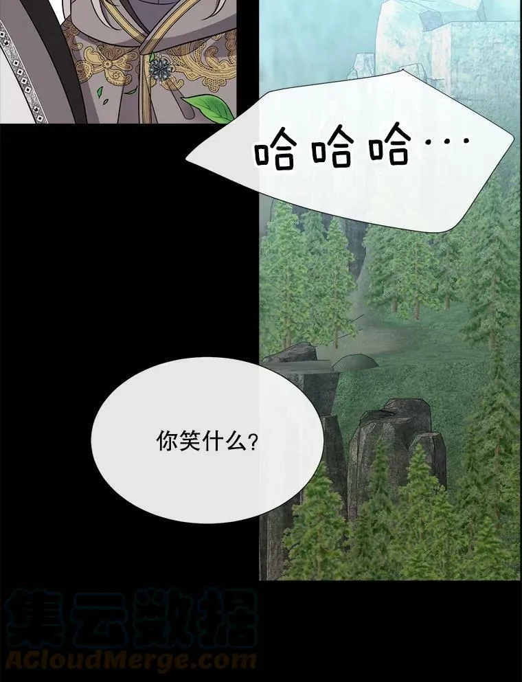 134.取得魔晶 第89页