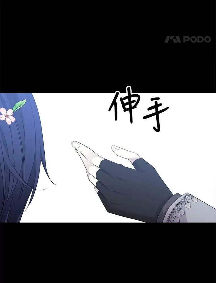 134.取得魔晶 第90页
