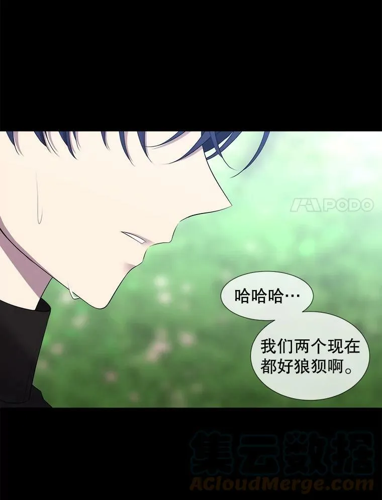 134.取得魔晶 第93页