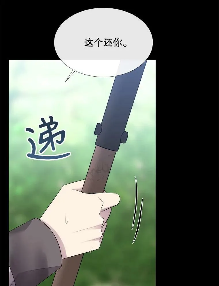 134.取得魔晶 第94页