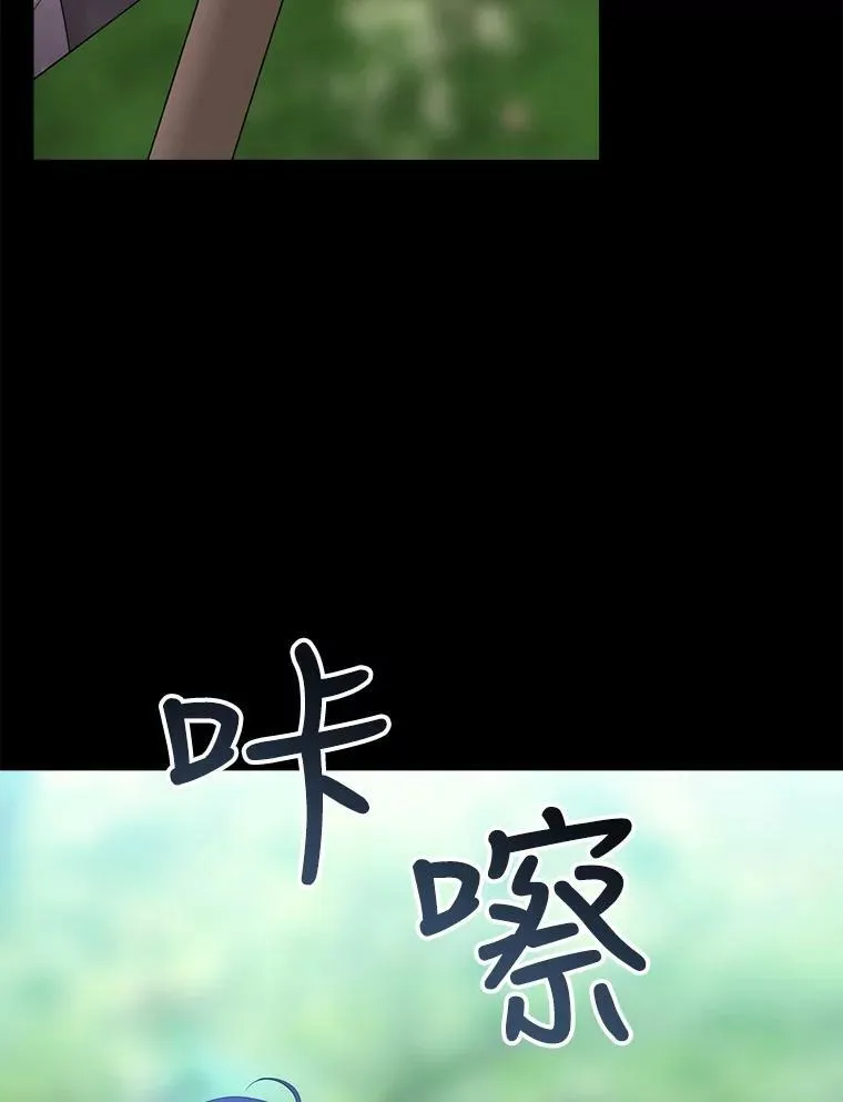 134.取得魔晶 第95页