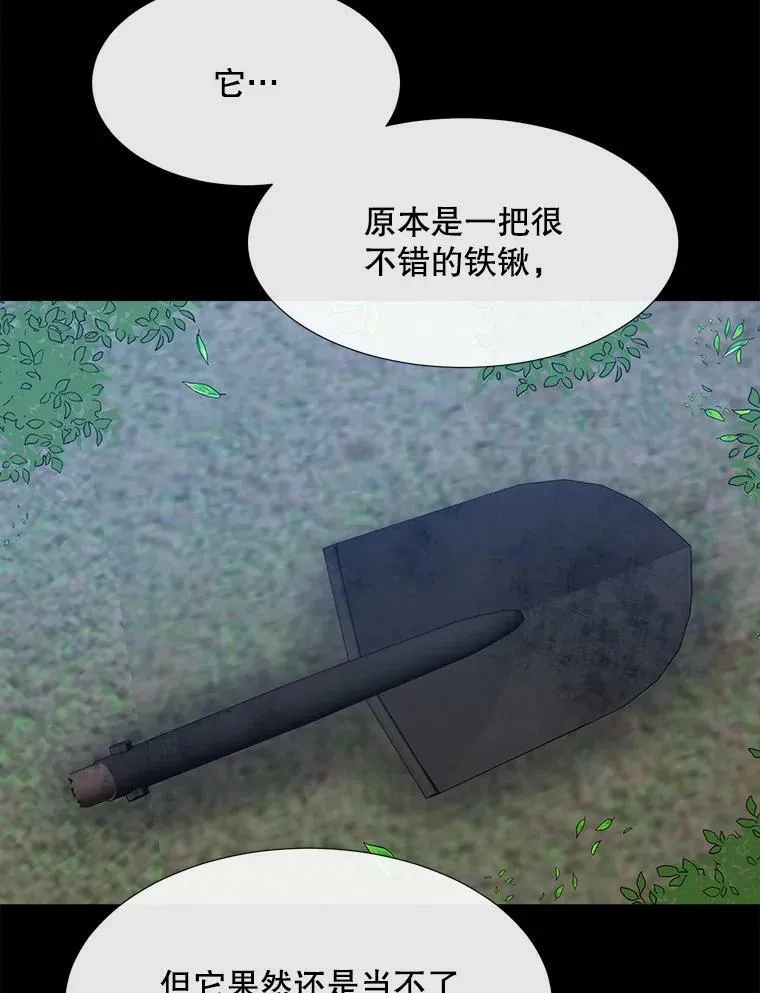 134.取得魔晶 第98页
