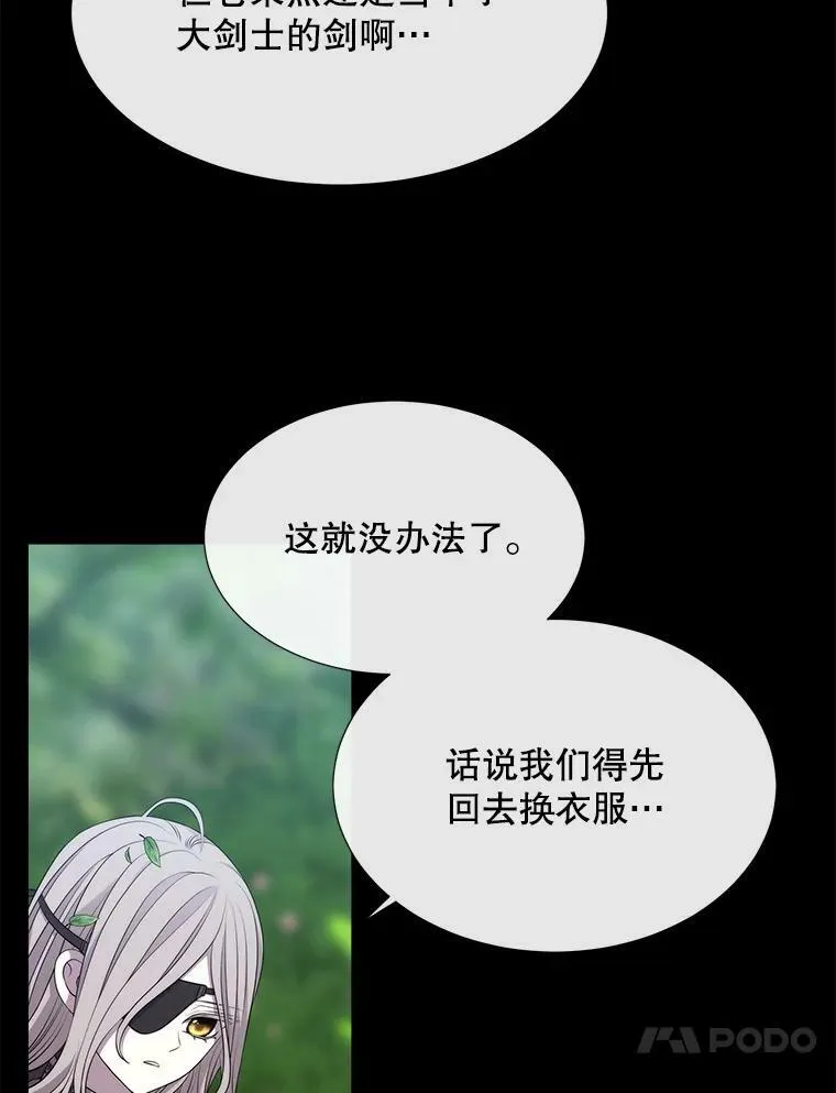 134.取得魔晶 第99页