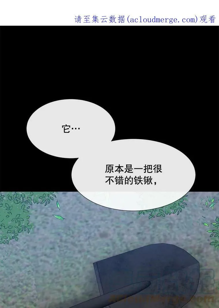 134.取得魔晶 第102页