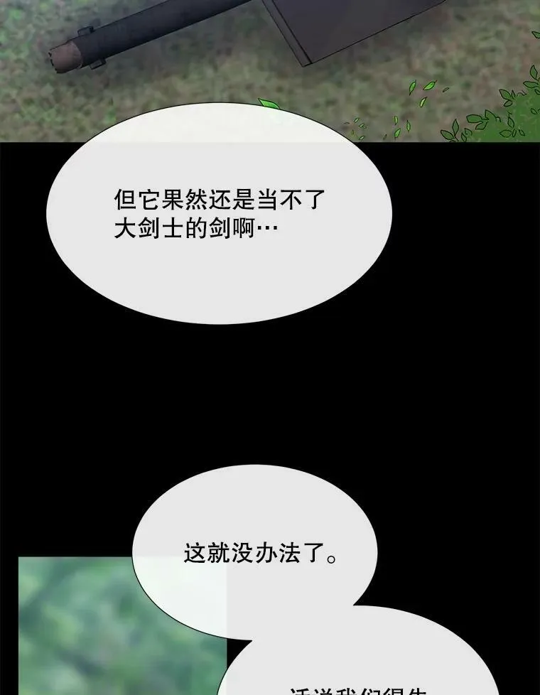 134.取得魔晶 第103页