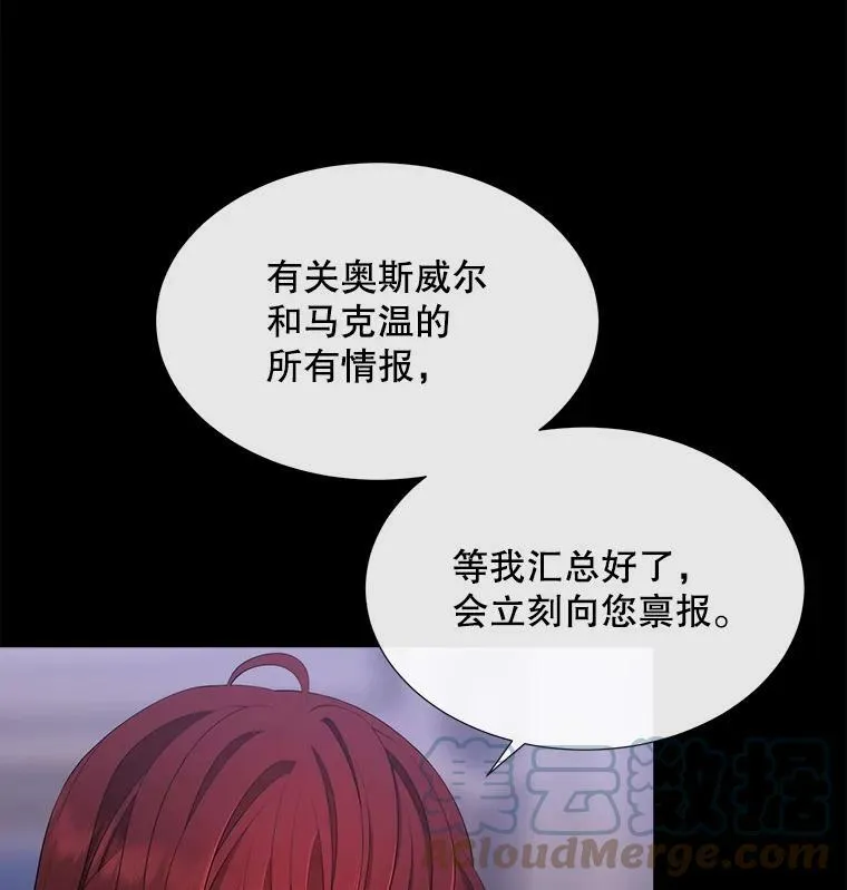 135.守护世界和平 第16页
