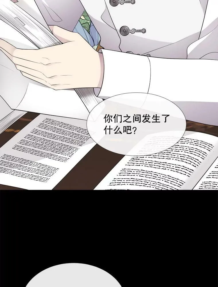 135.守护世界和平 第21页
