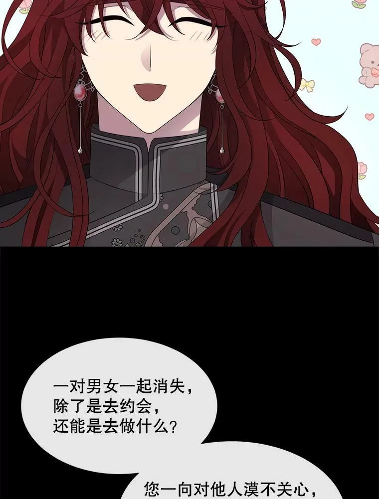 135.守护世界和平 第24页