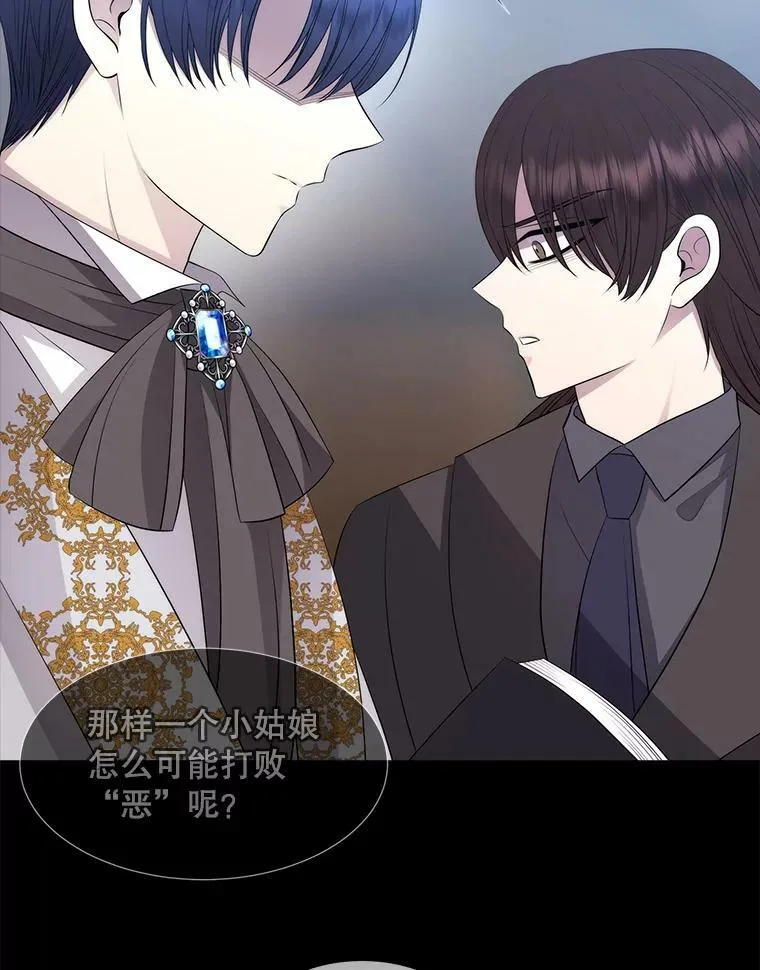 135.守护世界和平 第44页