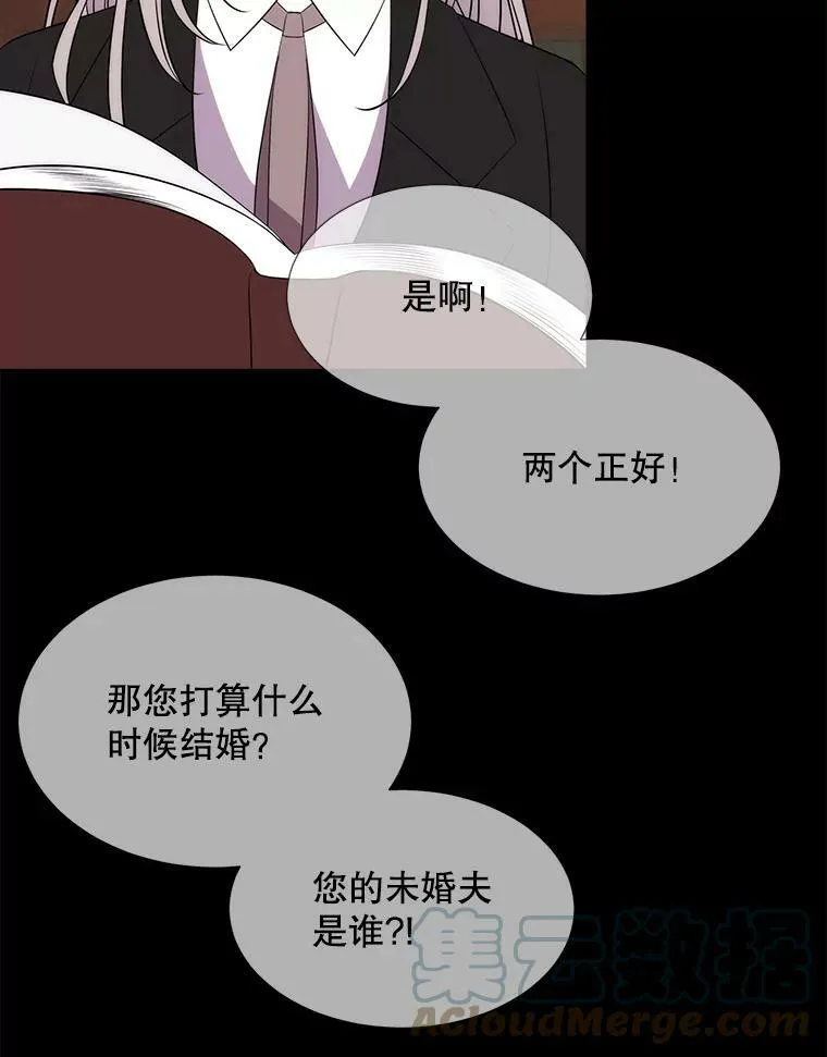 135.守护世界和平 第46页