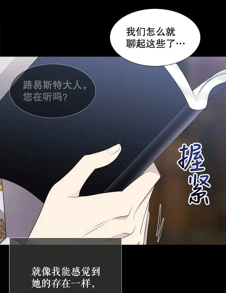 135.守护世界和平 第47页