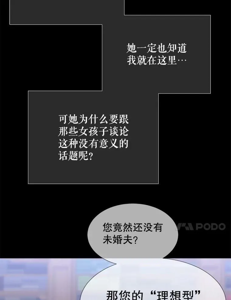 135.守护世界和平 第48页