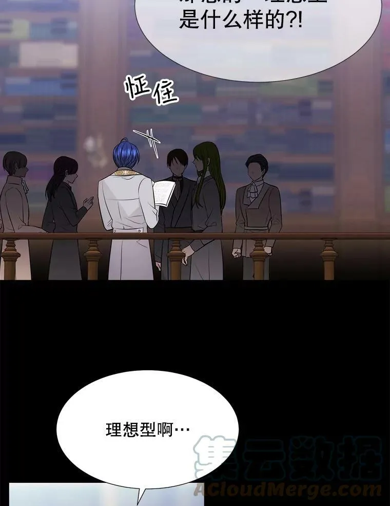 135.守护世界和平 第49页