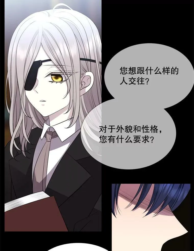 135.守护世界和平 第50页