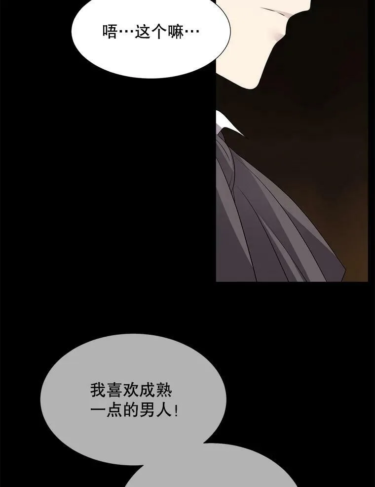135.守护世界和平 第51页
