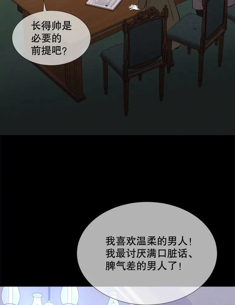 135.守护世界和平 第53页