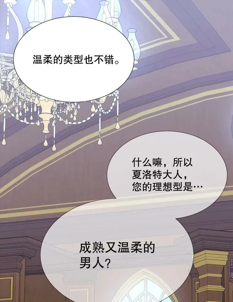135.守护世界和平 第54页